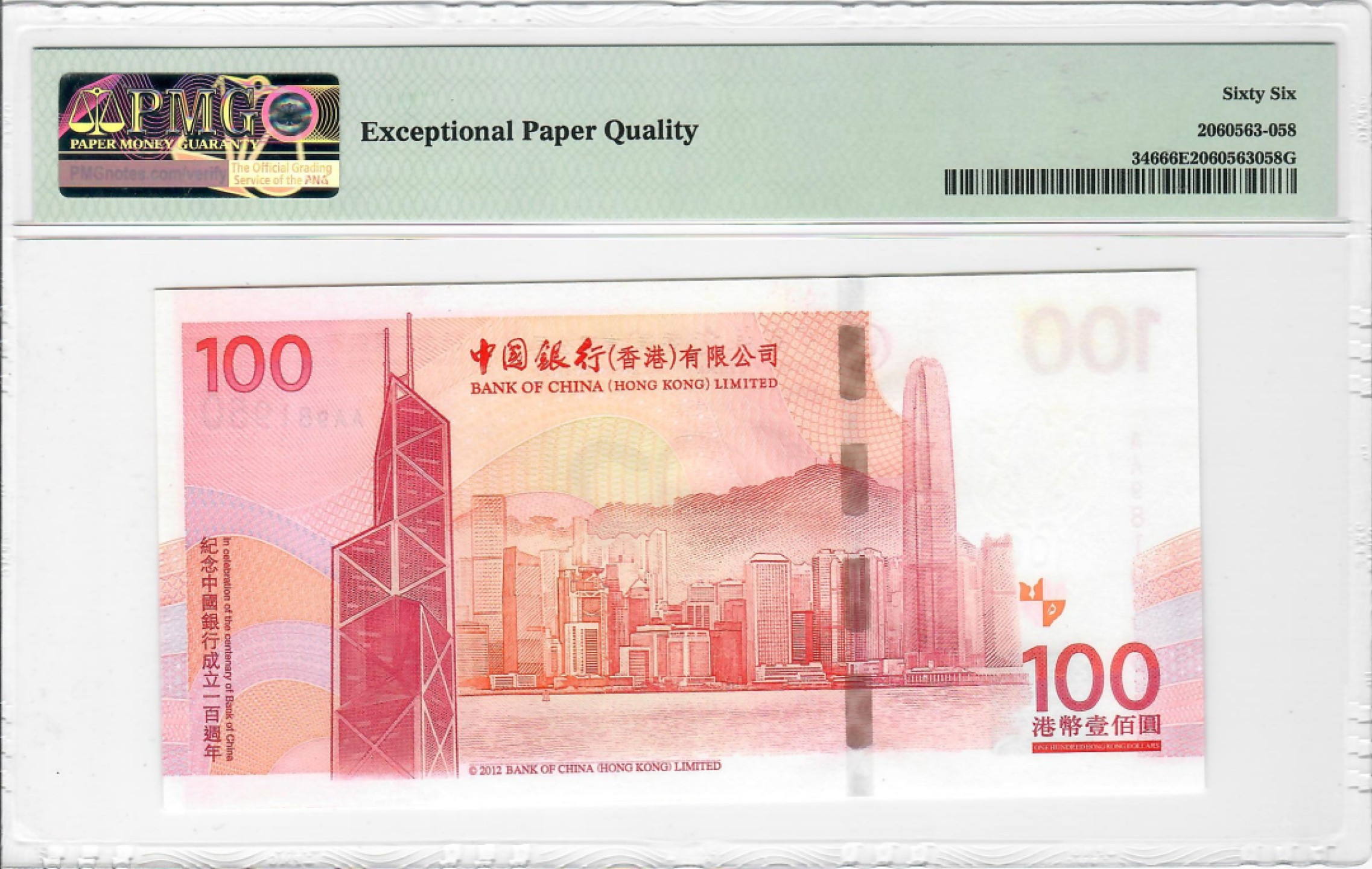 大中华拍卖第706期 香港中银100周年纪念钞12100 AA981950