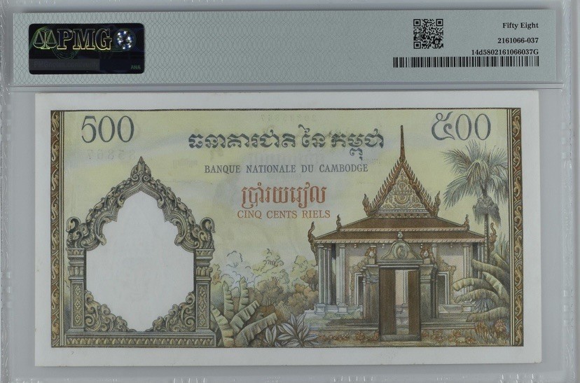 收藏联盟Quantum Auction 第244期拍卖  柬埔寨1958-70年500瑞尔 PMG58 双面雕刻法属 帕夏威寺