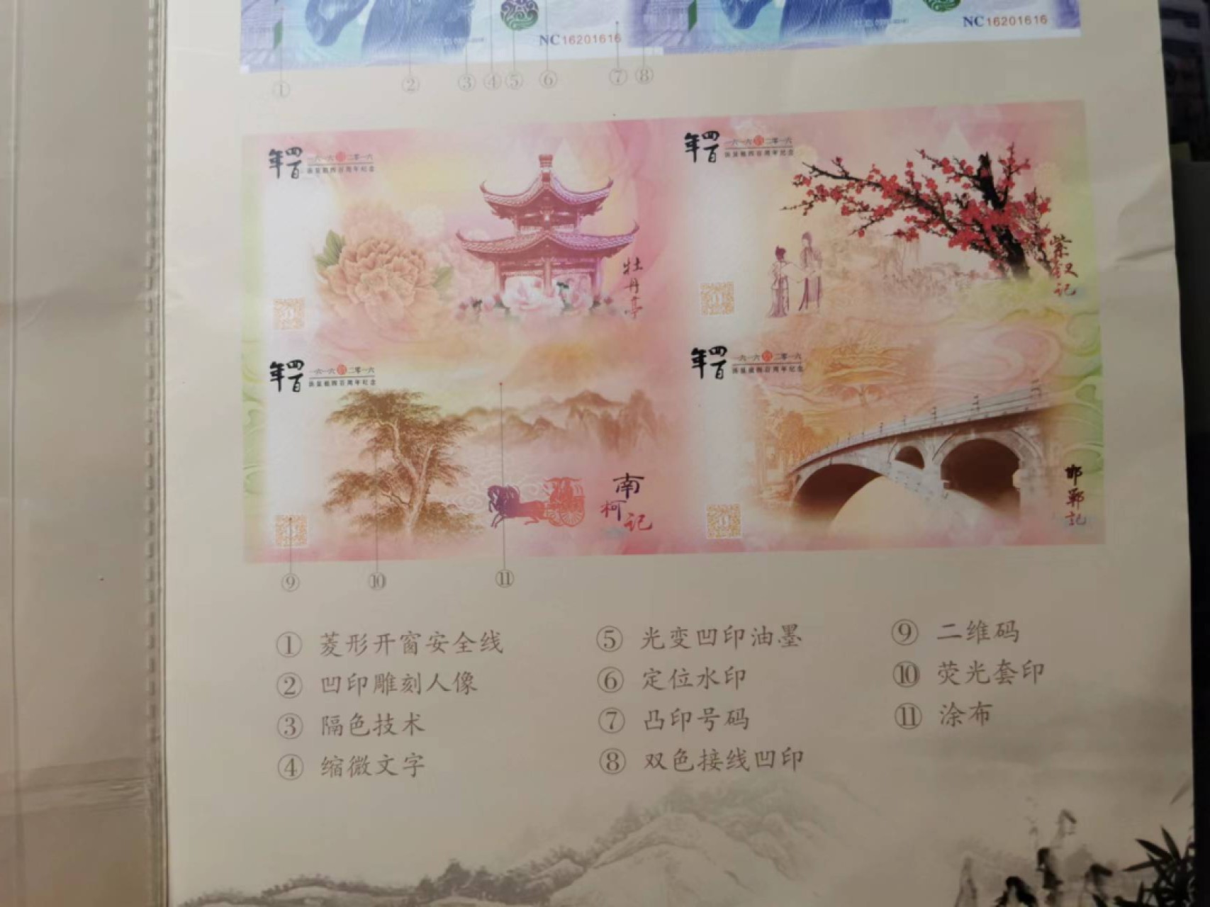 233.【鲸贝乐淘★两拍包邮】三字经·第“子不学,非所宜”号拍卖