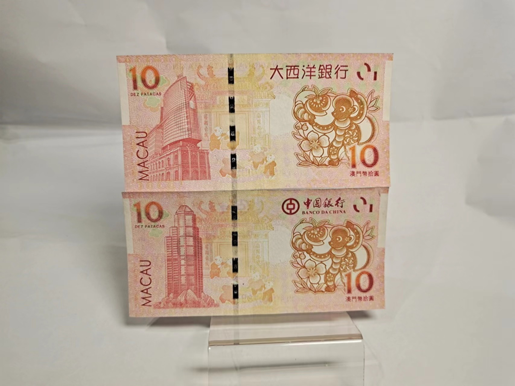 【8个洞收藏】第7场★0押0起一件包邮★国币专场(银币 港澳纸币 铜钱 外汇等) ★7天连拍 尾899  澳门生肖猴年纪念钞10元 一对 品较好的一组 号也不错 