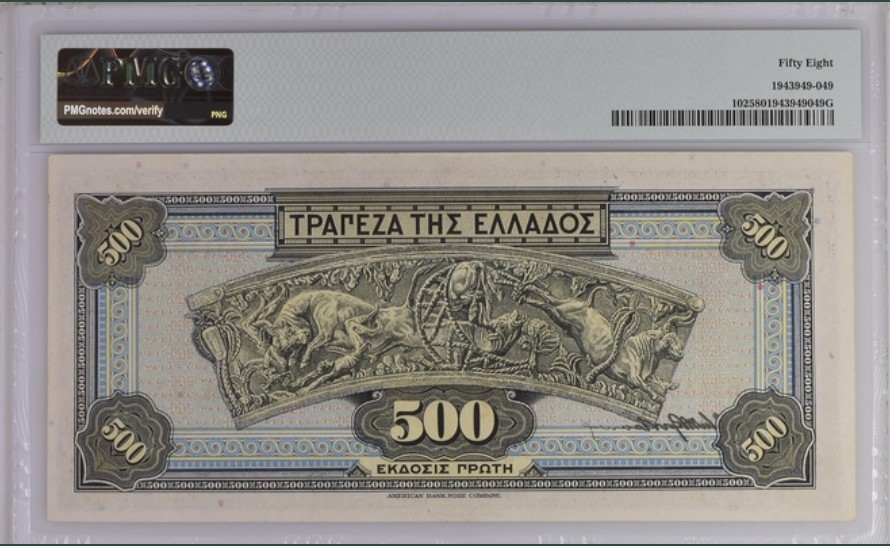 收藏联盟Quantum Auction 第245期拍卖  希腊1932年500德拉克马 PMG58 大票幅 美钞代印 雅典娜女神
