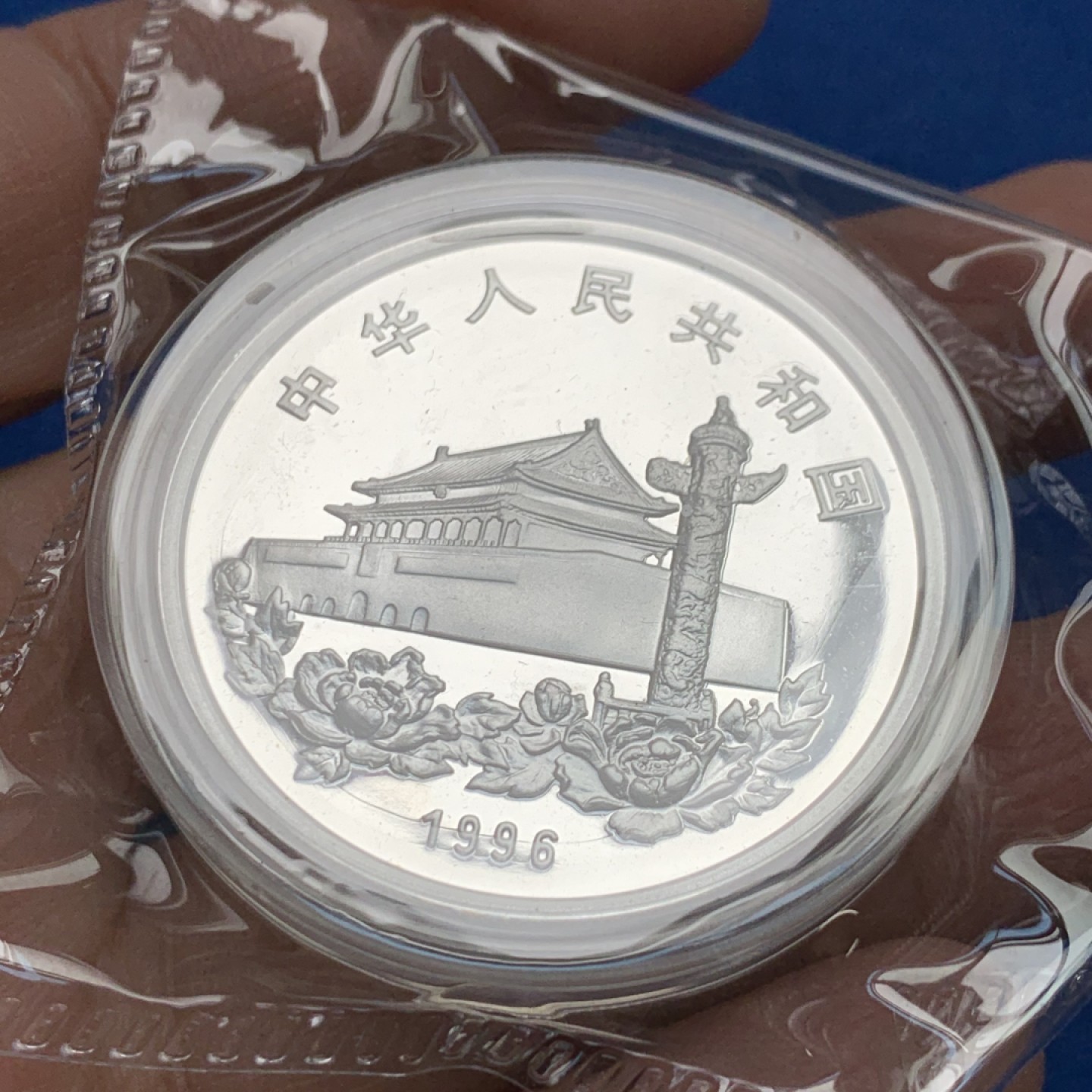 《竞宝斋》第148场-周日，周一 2场 (全场包邮) 1996年中国香港回归纪念精制银币（第二组） 1盎司31.1克银币 含银量99.9% 正面基本法 发行量88000枚 带证书盒子