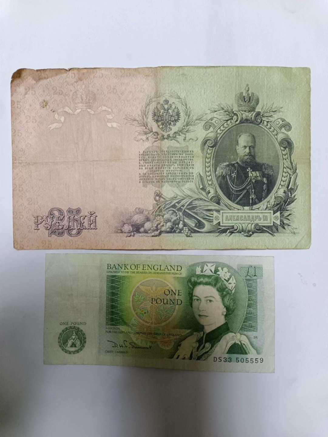 【20230330】非全新纸币第十场 沙俄和英国纸币