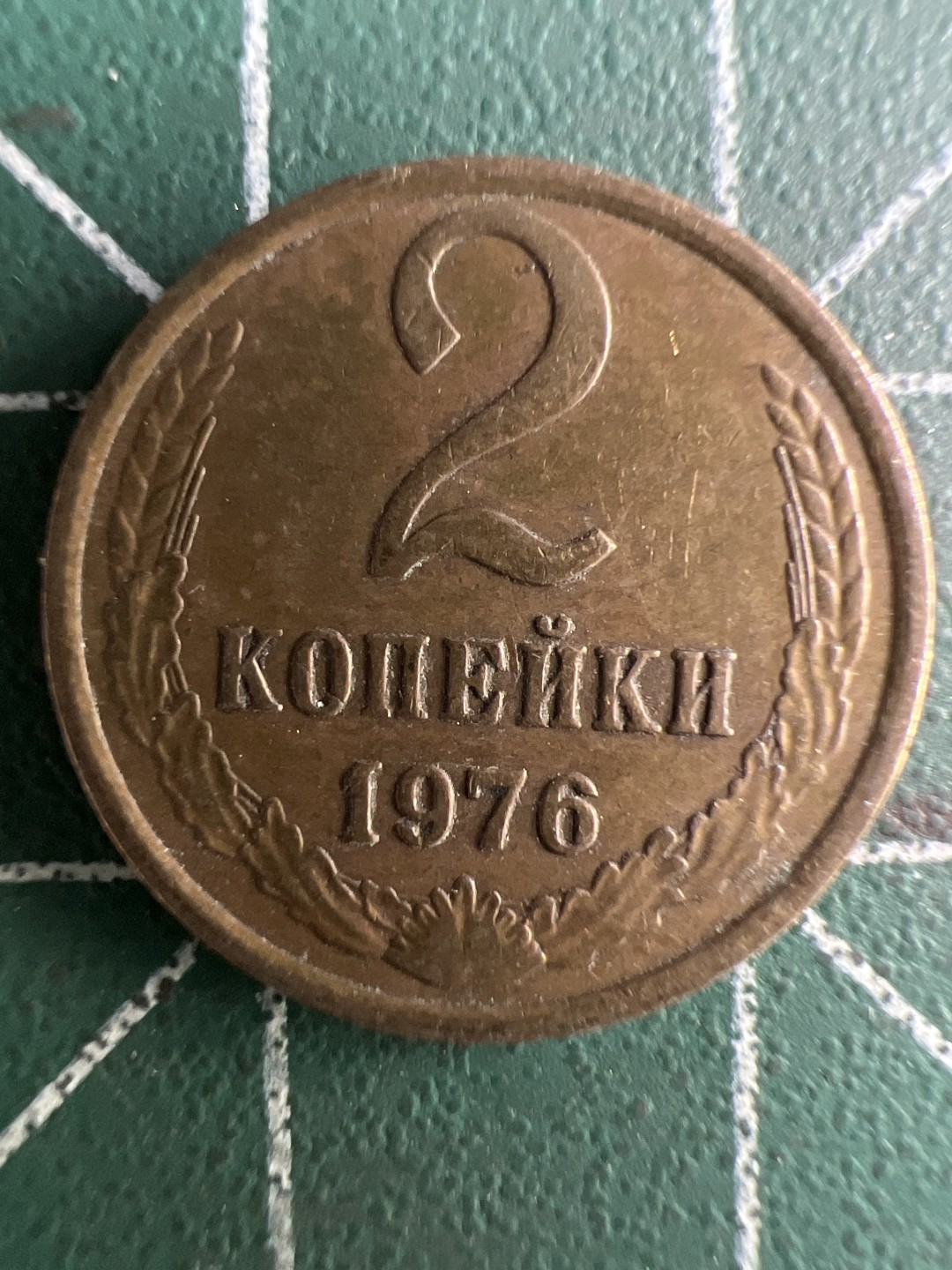 泡泡堂第266期  世界硬币 （无押金，捡漏，全场20包邮，偏远地区除外，接收代拍业务） 苏联2戈比