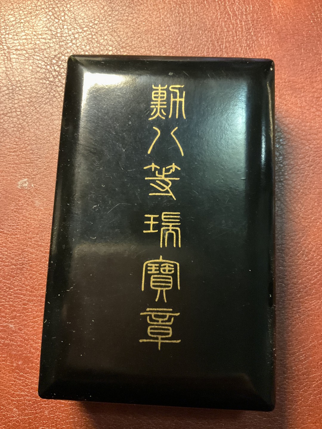 全场0元起拍 松山幣藏第12场勋徽章拍卖 八等瑞宝章
