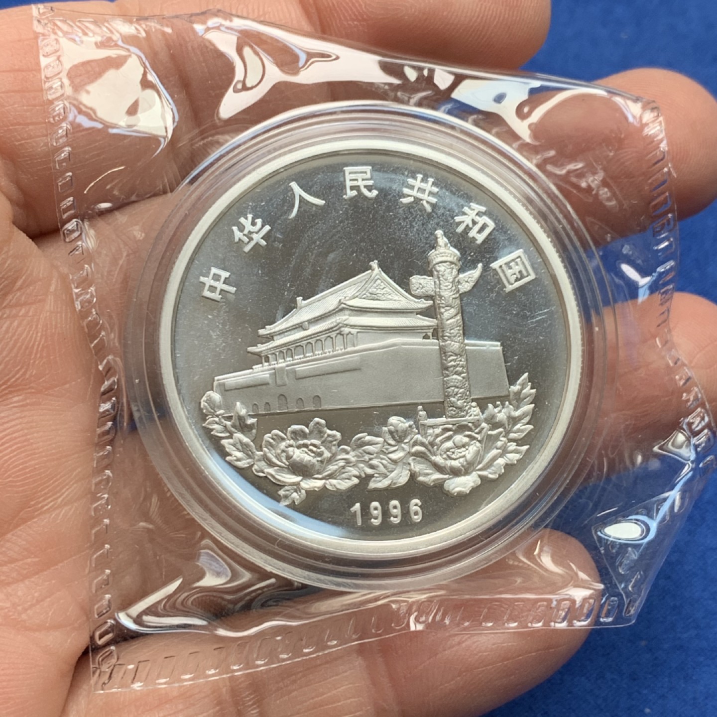 《竞宝斋》第148场-周日，周一 2场 (全场包邮) 1996年中国香港回归纪念精制银币（第二组） 1盎司31.1克银币 含银量99.9% 正面基本法 发行量88000枚 带证书盒子