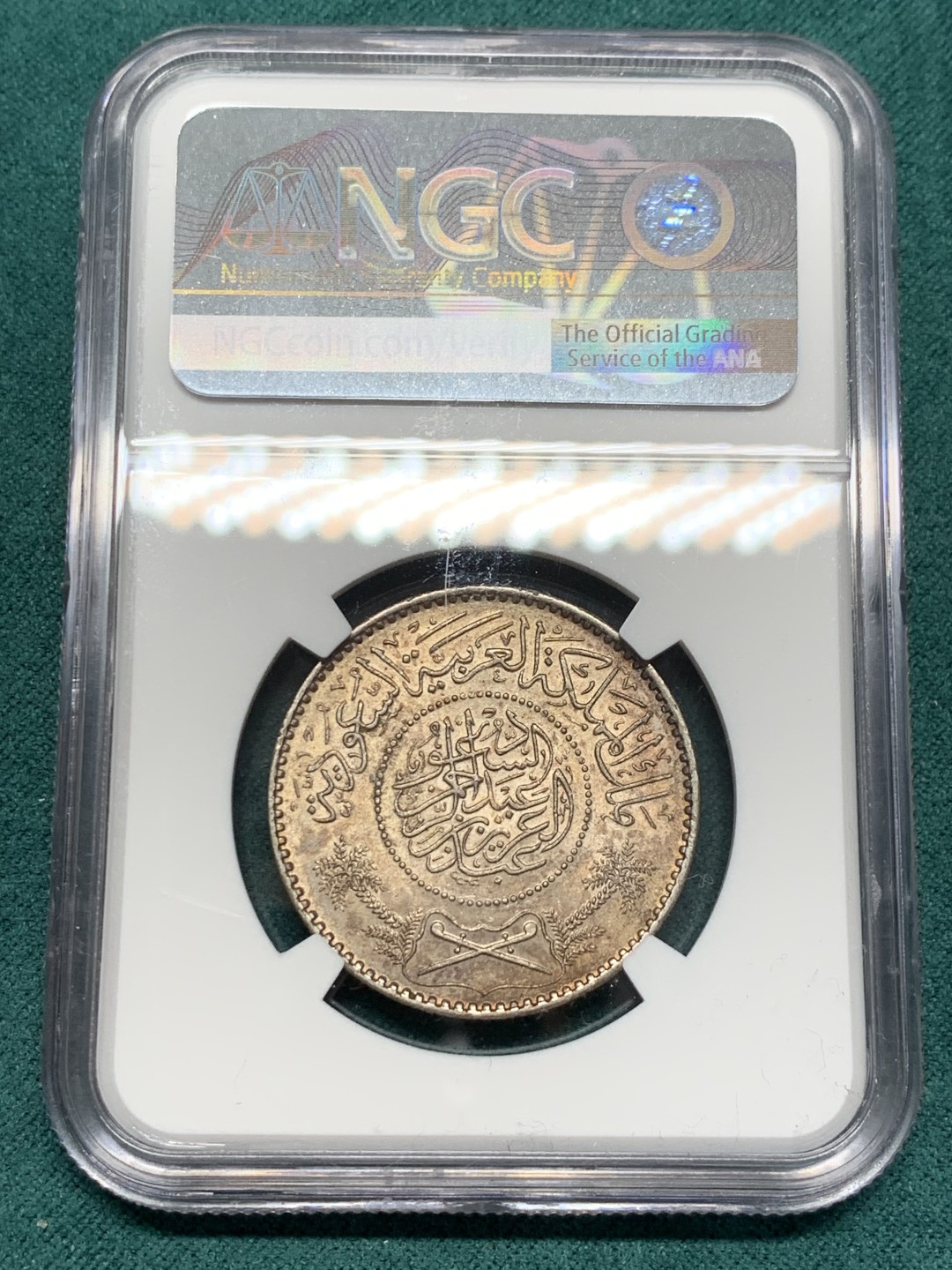 《竞宝斋》第148场-周日，周一 2场 (全场包邮) NGC-UNC 沙特1950年 1里亚尔银币 五彩包浆