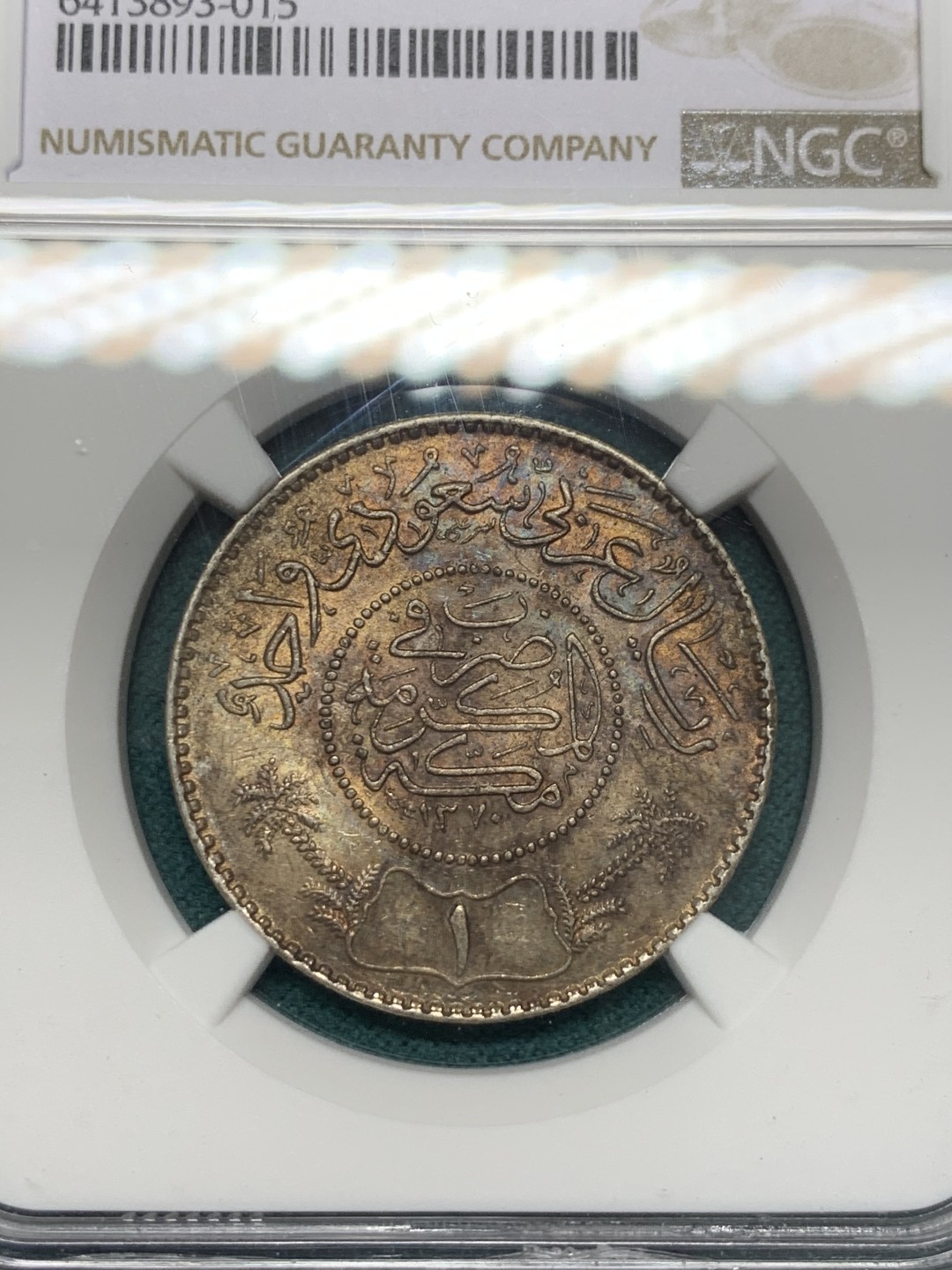 《竞宝斋》第148场-周日，周一 2场 (全场包邮) NGC-UNC 沙特1950年 1里亚尔银币 五彩包浆