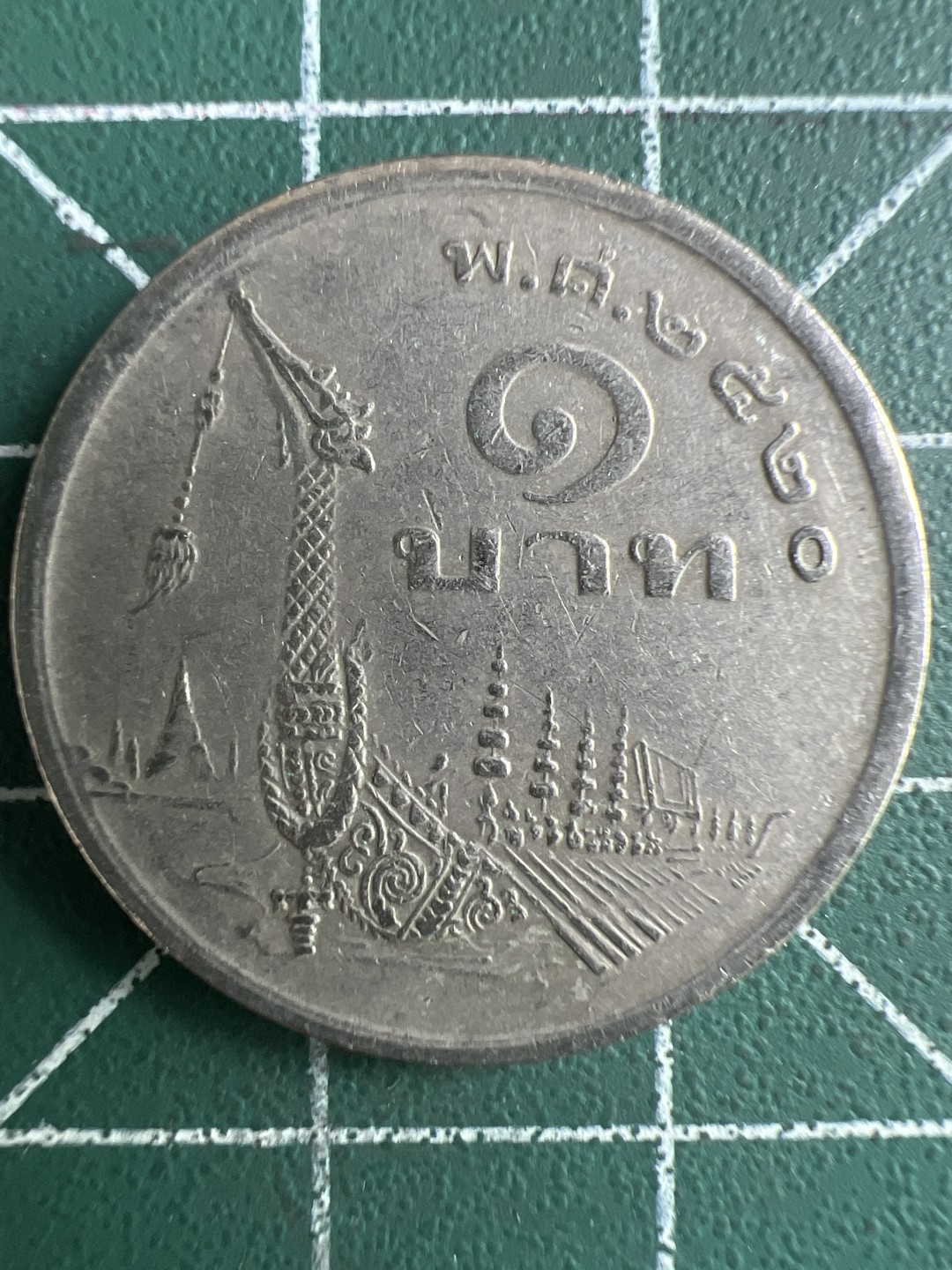 泡泡堂第291期  世界硬币 （无押金，捡漏，全场20包邮，偏远地区除外，接收代拍业务） 泰国龙船