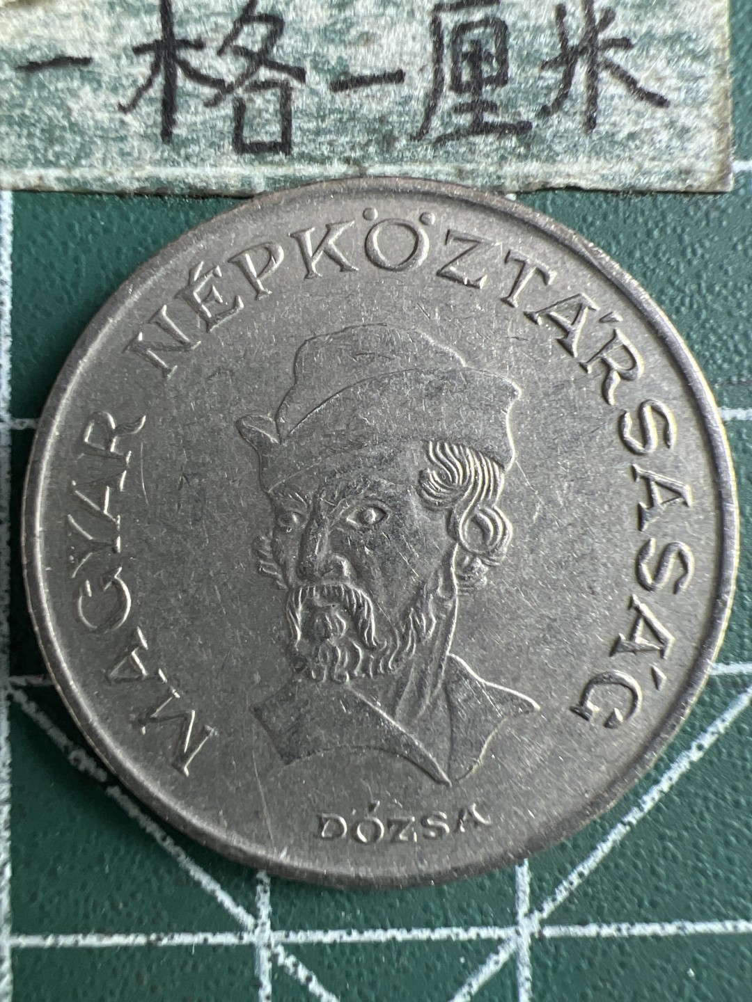 泡泡堂第266期  世界硬币 （无押金，捡漏，全场20包邮，偏远地区除外，接收代拍业务） 匈牙利20福林