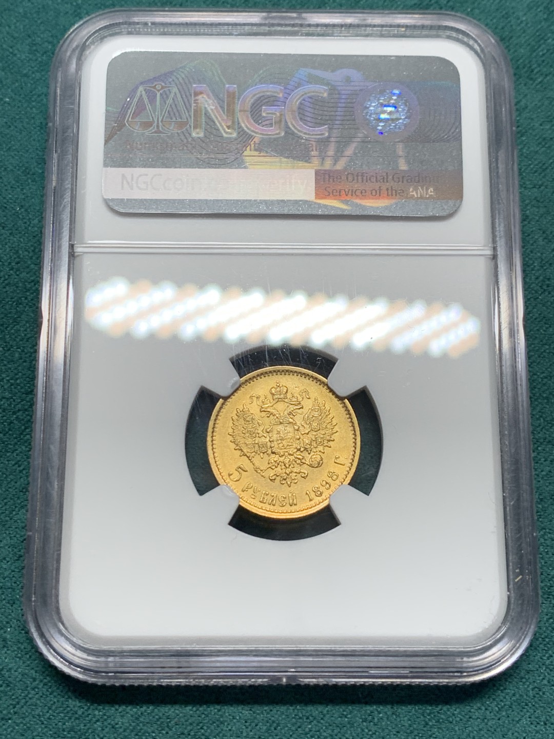 《竞宝斋》第148场-周日，周一 2场 (全场包邮) NGC-AU55 俄罗斯1898年 尼古拉斯5卢布金币 好品带分 非常少见