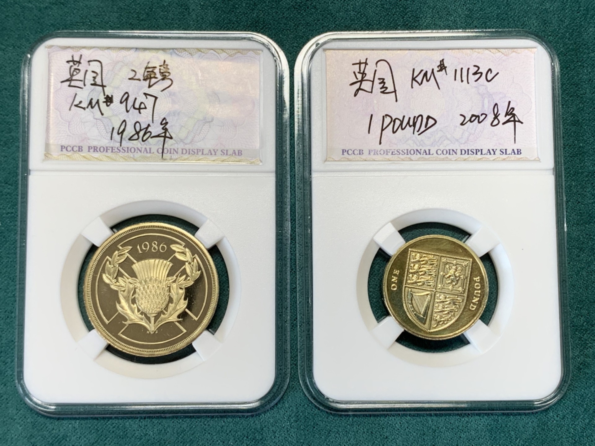 《竞宝斋》第148场-周日，周一 2场 (全场包邮) 英国伊丽莎白硬币，1镑和2镑，BU品质。