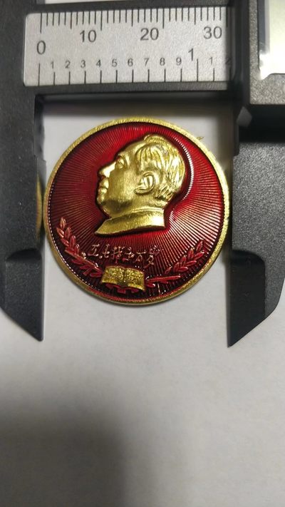 毛主席纪念章，无佣金 - 非常稀少的毛主席纪念章，尺寸30.2MM