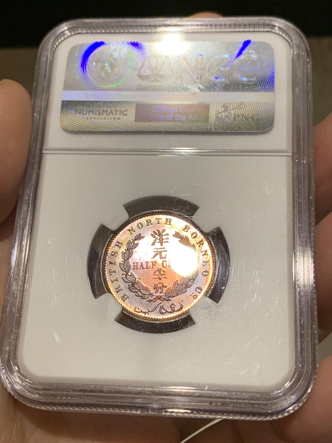 《竞宝斋》第148场-周日，周一 2场 (全场包邮) NGC-MS66RB 英属北婆罗洲 1886年（H） 洋元半分 高分状态好 铜光极强 收藏佳品！