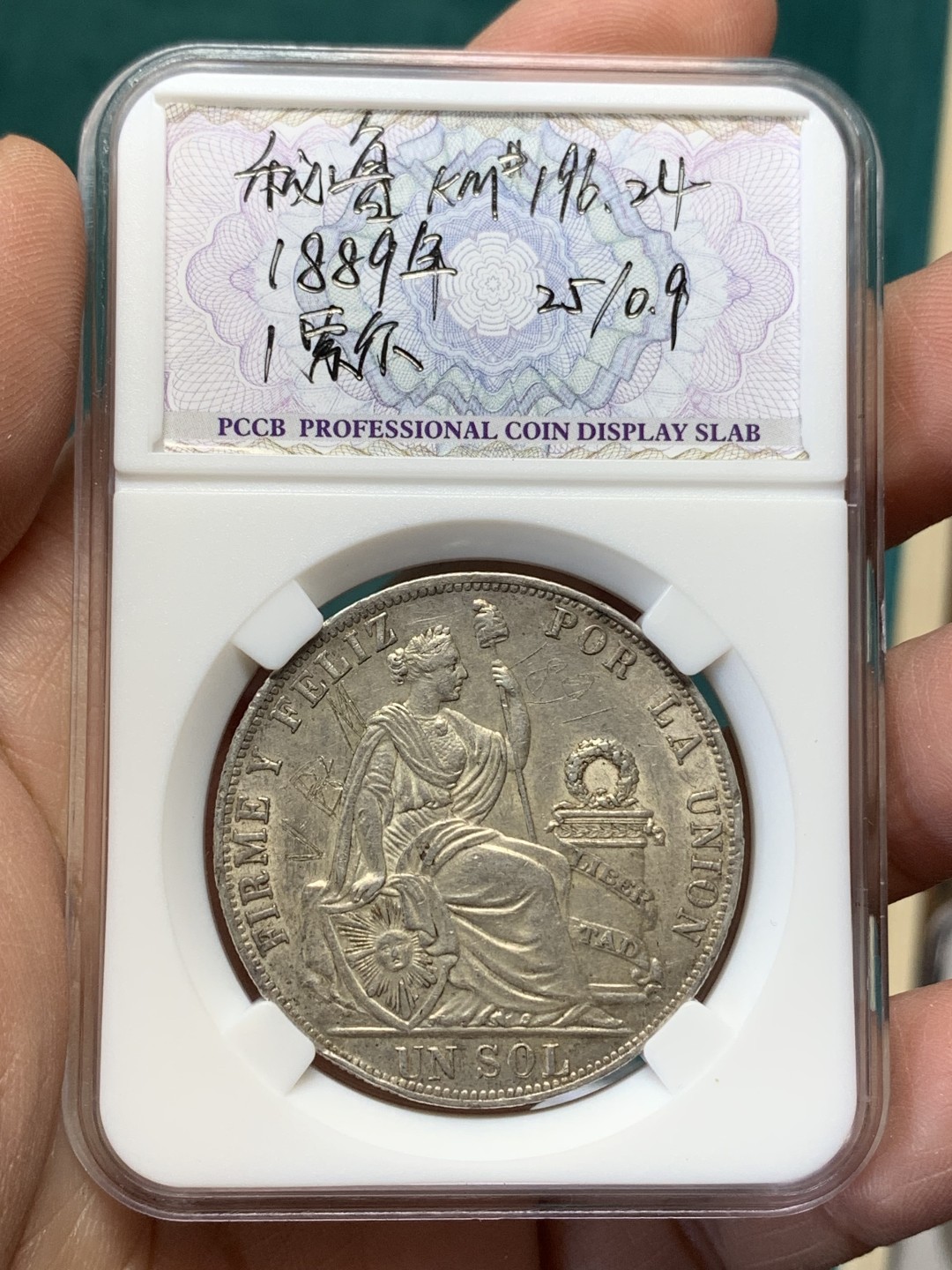 《竞宝斋》第148场-周日，周一 2场 (全场包邮) 1889年秘鲁大银币，1个世纪老银币，高银版 有划细节见图