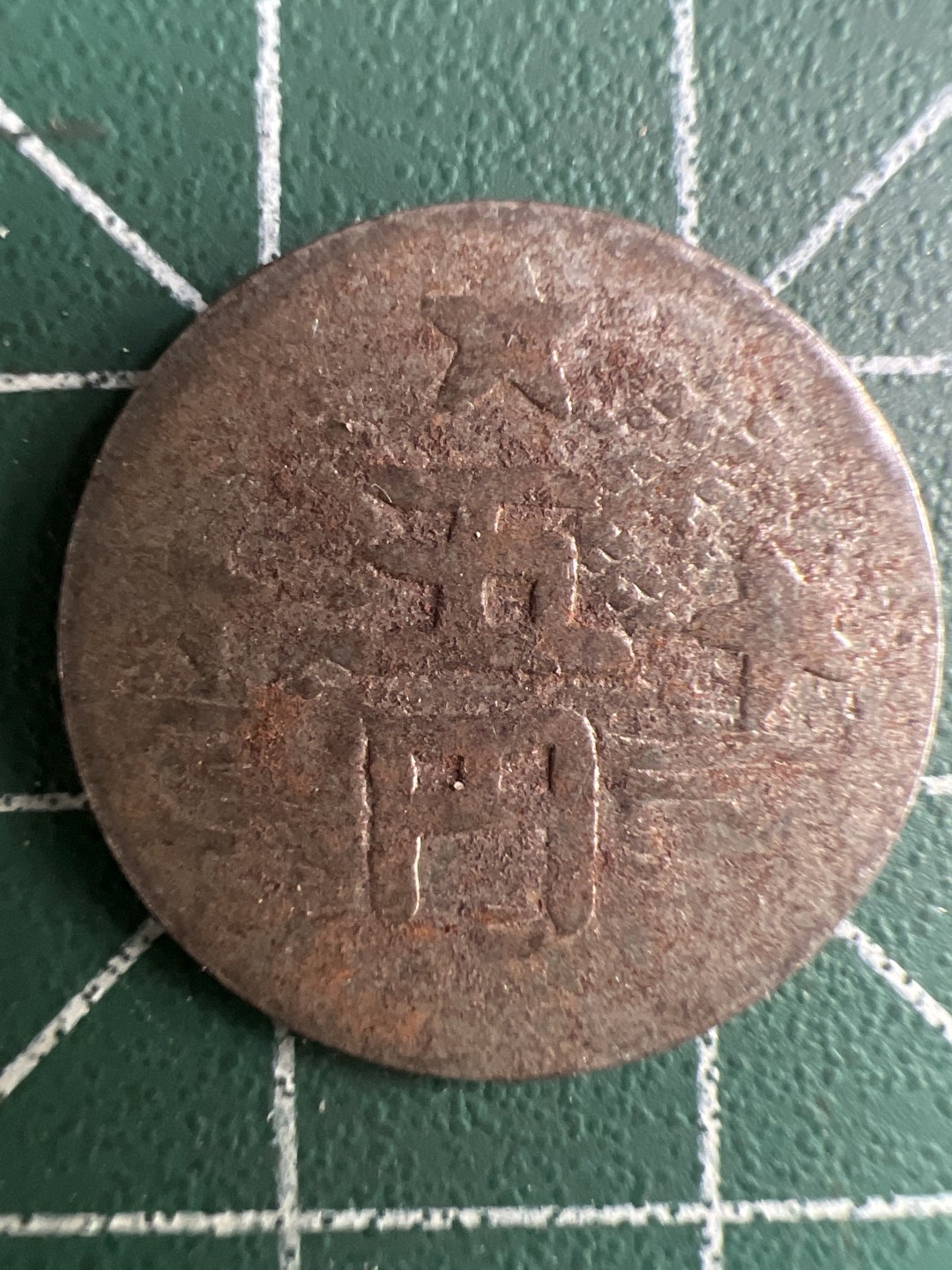 泡泡堂微拍第一 一 一幕硬币捡漏可累计专场👿👿，累计满二十元包邮，接受代拍业务 日本五元