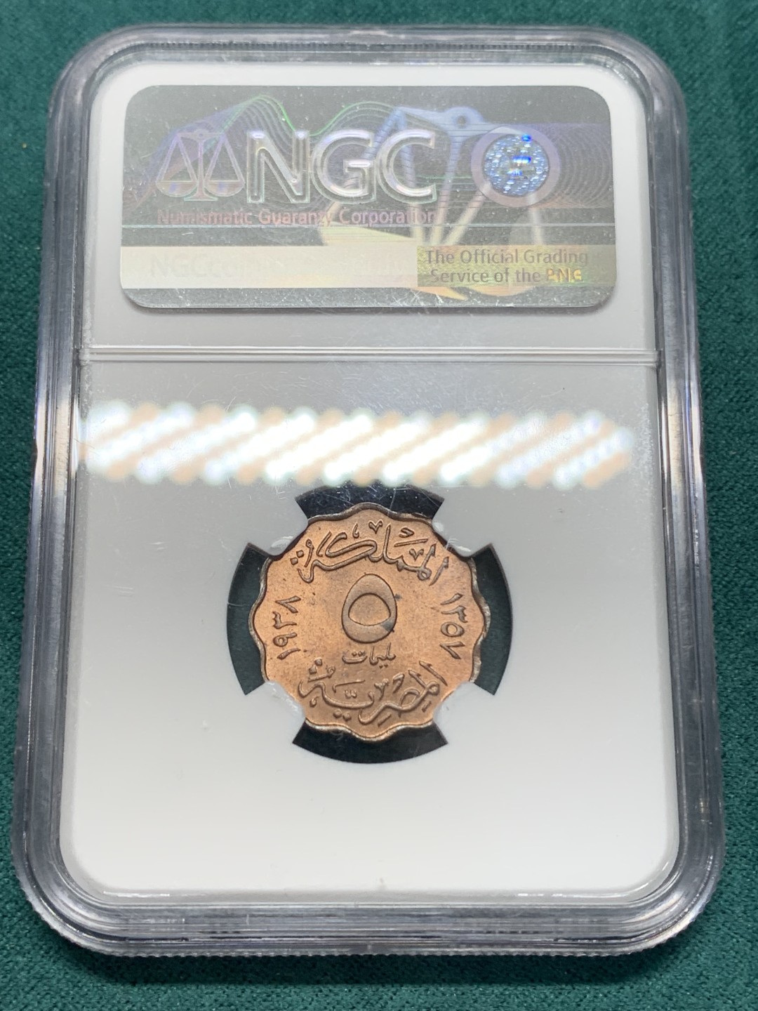 《竞宝斋》第148场-周日，周一 2场 (全场包邮) NGC MS63 RB 埃及 法鲁克 1938年 5米尔 波浪边缘 保存的非常好