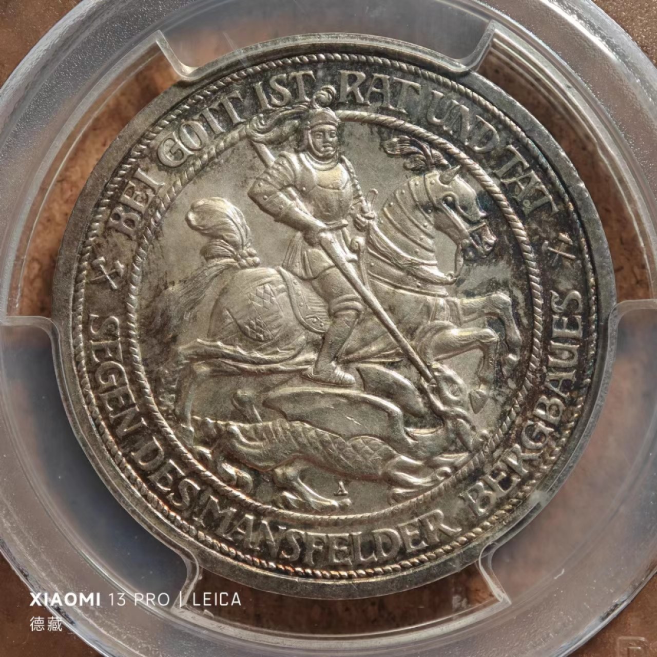 1915年德国普鲁士曼斯菲尔德屠龙3马克银币 PCGS MS66 普鲁士名誉品