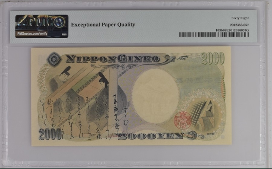 收藏联盟Quantum Auction 第245期拍卖  日本2000年2000元千禧年纪念钞 PMG68 《源氏物语》