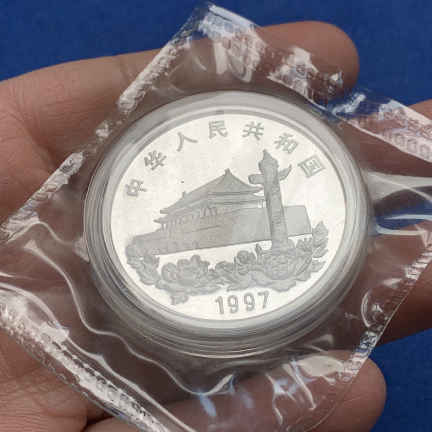《竞宝斋》第148场-周日，周一 2场 (全场包邮) 1997年中国香港回归纪念精制银币（第三组）1盎司31.1克银币 含银量99.9%  不是常见的发行量80万普制版本  发行量88000枚 带证书