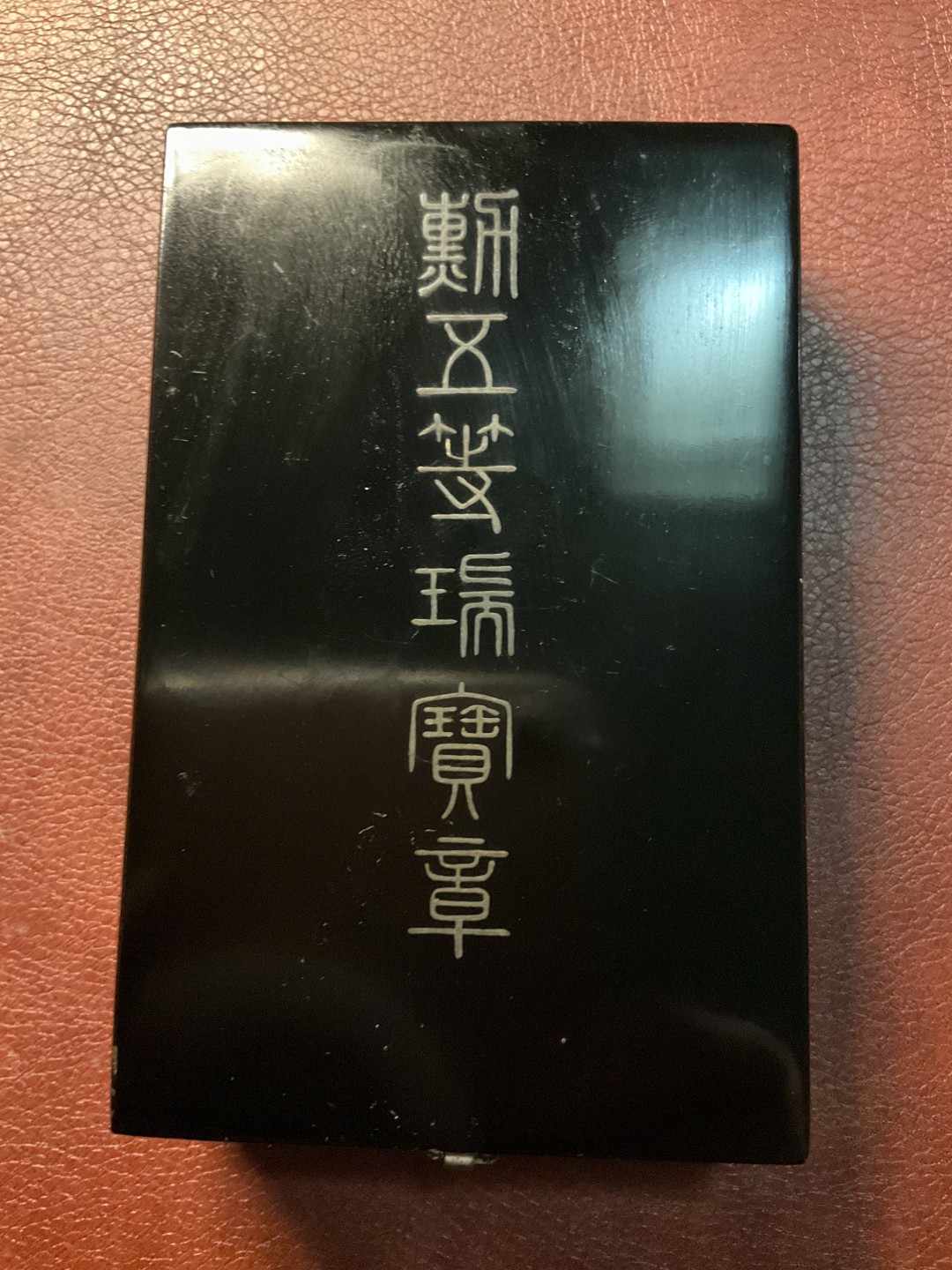 全场0元起拍 松山幣藏第12场勋徽章拍卖 五等瑞宝章