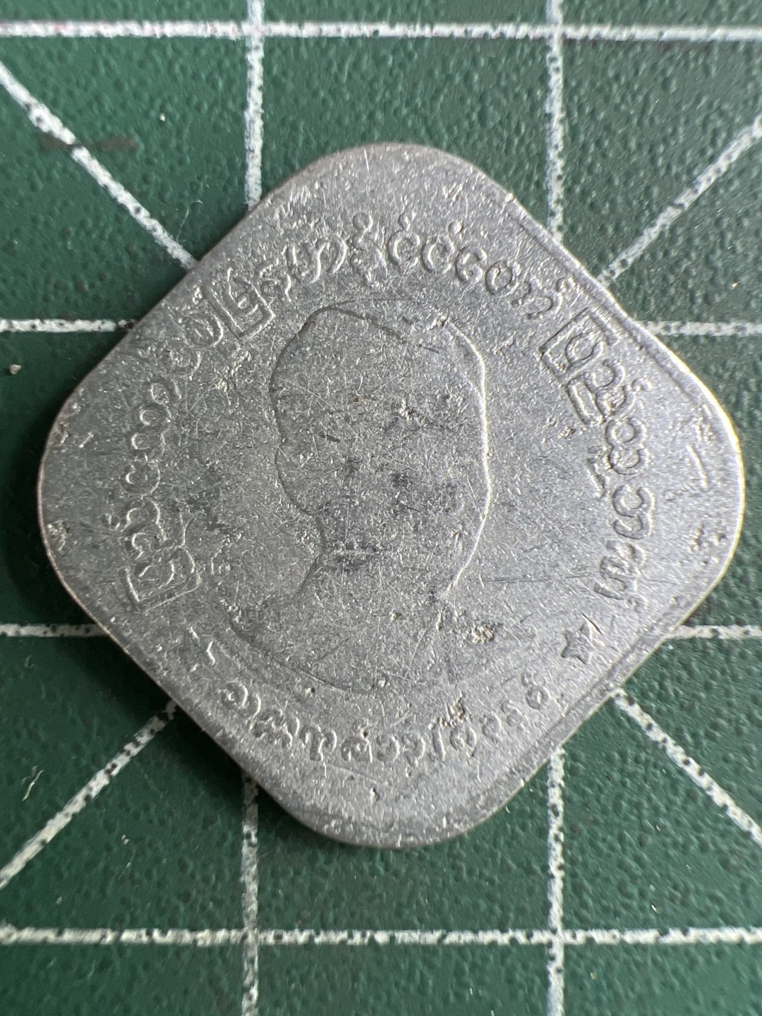 泡泡堂第291期  世界硬币 （无押金，捡漏，全场20包邮，偏远地区除外，接收代拍业务） 缅甸