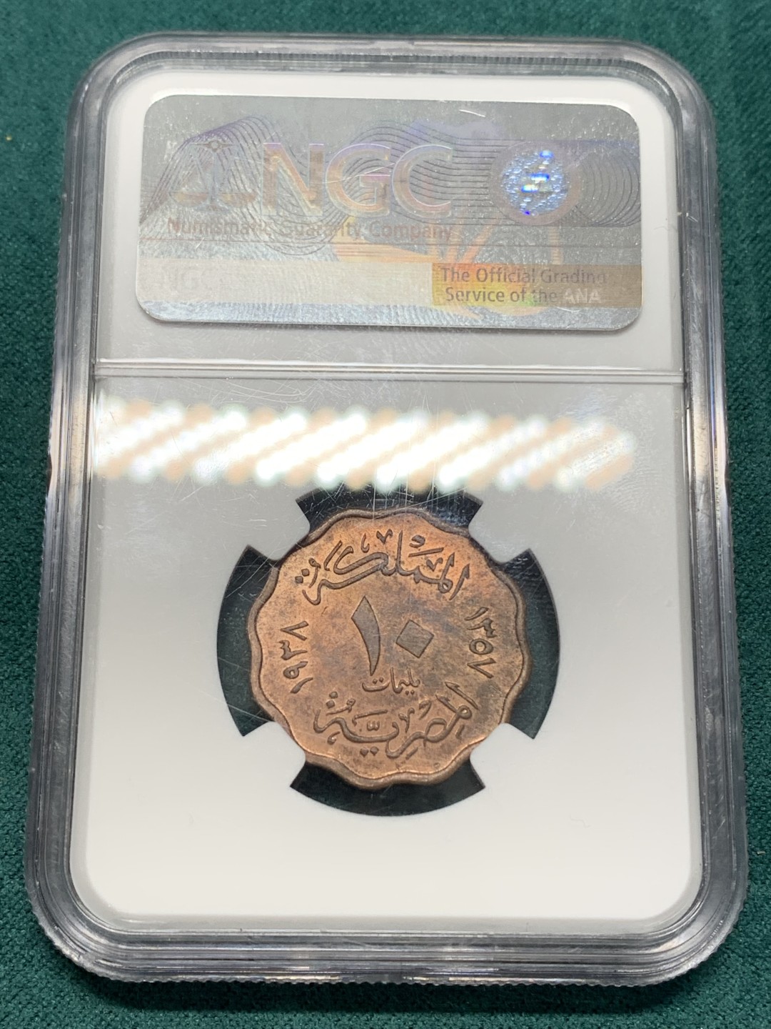 《竞宝斋》第148场-周日，周一 2场 (全场包邮) NGC MS63 RB 埃及 法鲁克 1938年 10米尔 状态好 精神小伙