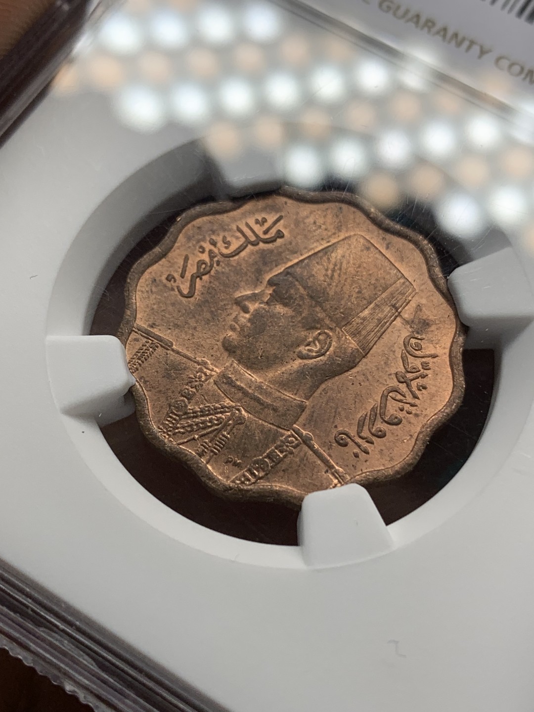 《竞宝斋》第148场-周日，周一 2场 (全场包邮) NGC MS63 RB 埃及 法鲁克 1938年 10米尔 状态好 精神小伙