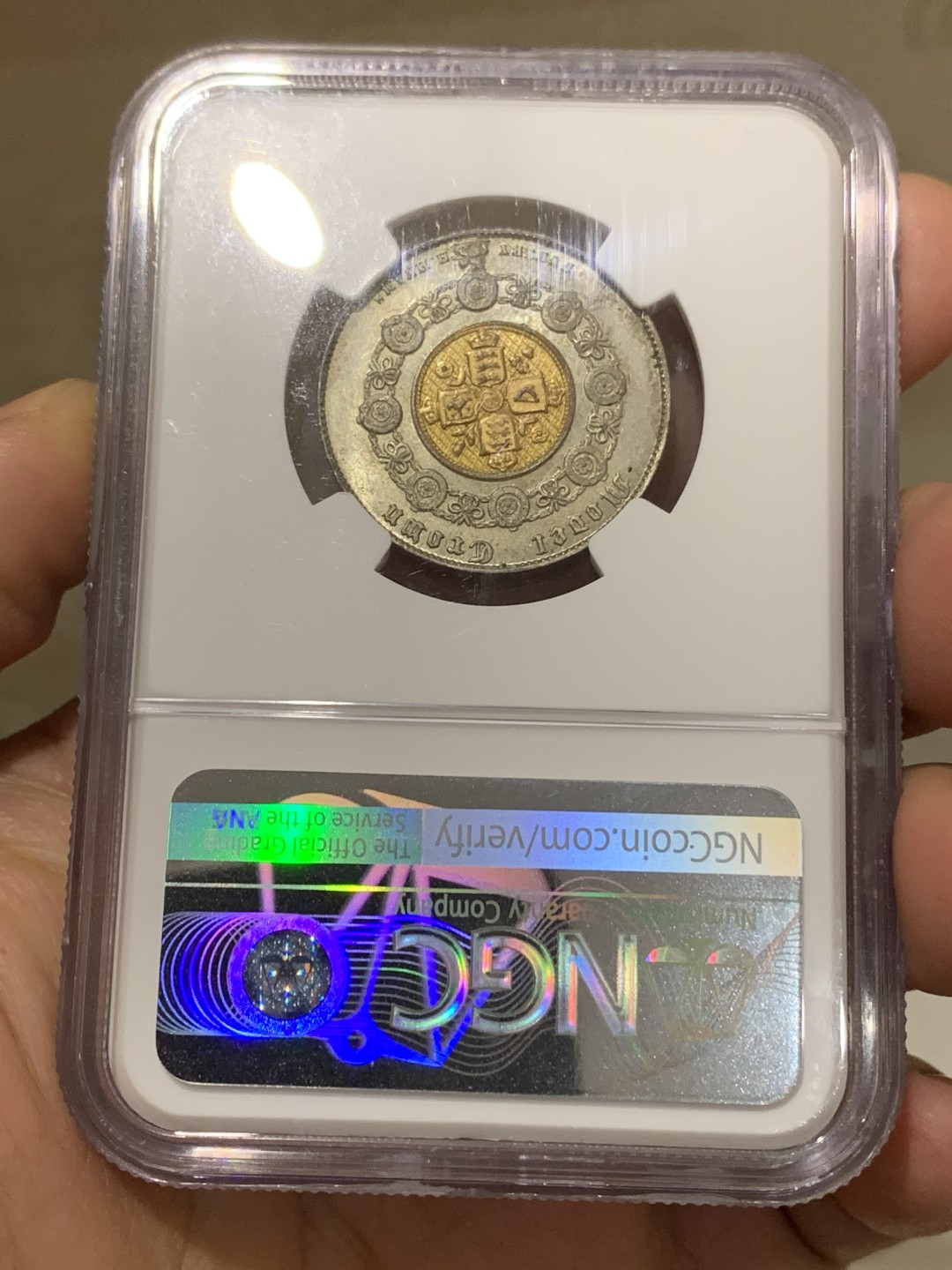 《竞宝斋》第148场-周日，周一 2场 (全场包邮) NGC-MS64 英国 1848年 双色克朗 最早的双金属币 亚军分 币面状态完美 原光充足 转光美丽 上海N严评 个人看是65以上的品相