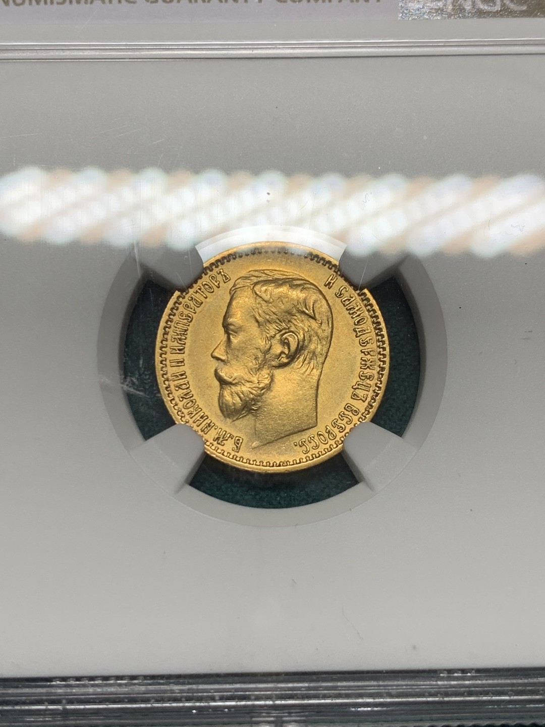 《竞宝斋》第148场-周日，周一 2场 (全场包邮) NGC-AU55 俄罗斯1898年 尼古拉斯5卢布金币 好品带分 非常少见