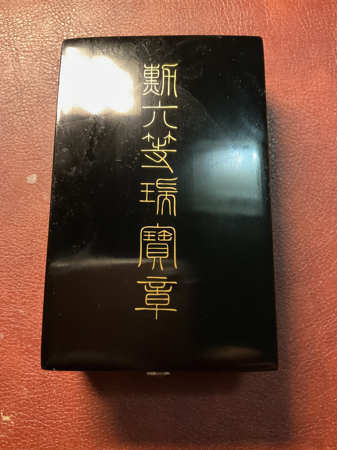全场0元起拍 松山幣藏第12场勋徽章拍卖 六等瑞宝