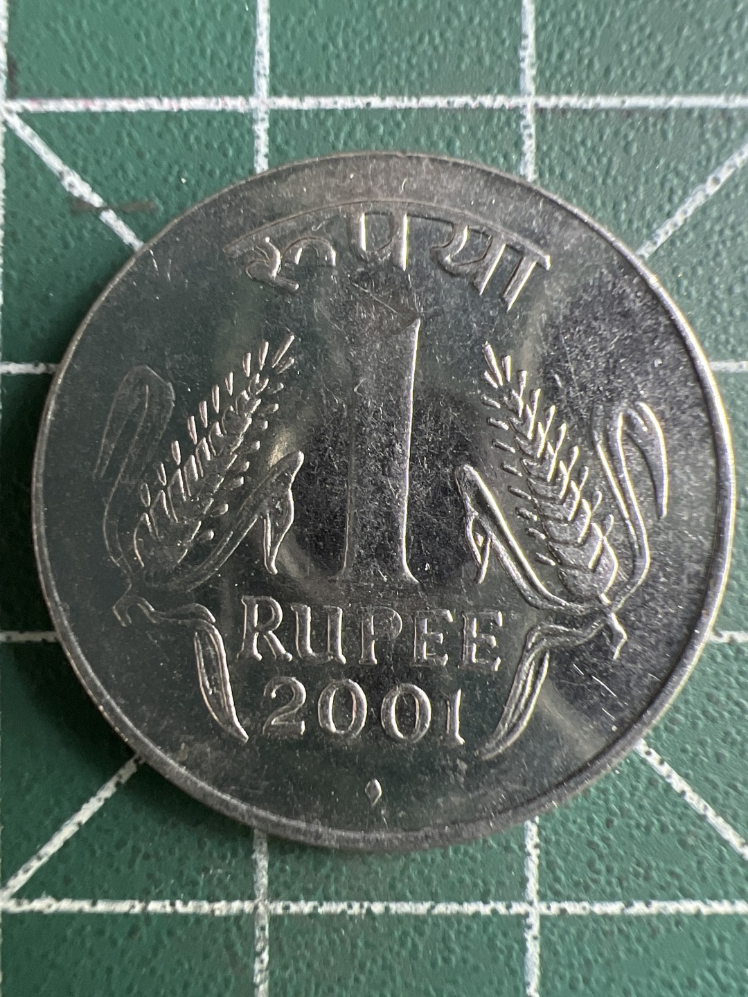 泡泡堂第267期  世界硬币 （无押金，捡漏，全场20包邮，偏远地区除外，接收代拍业务） 印度1卢比