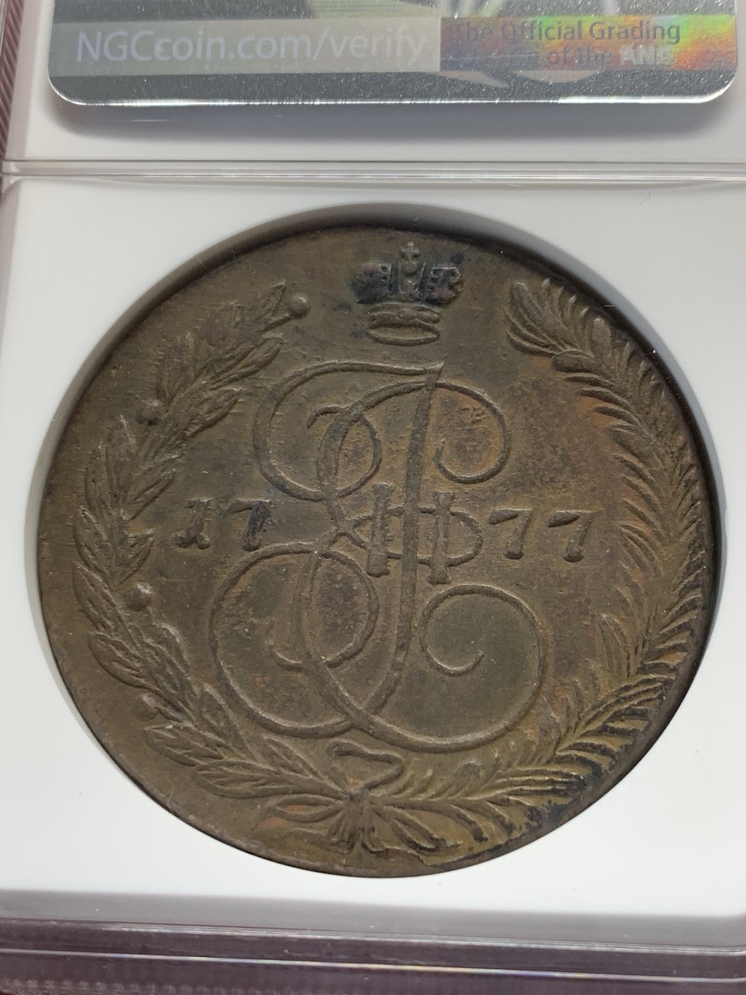 《竞宝斋》第148场-周日，周一 2场 (全场包邮) NGC-AU50 沙俄1777年 大老鹰5戈比铜币 出分难