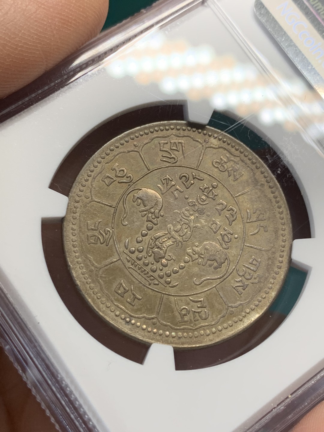 《竞宝斋》第148场-周日，周一 2场 (全场包邮) NGC-AU 西藏1949年 久果十两银币 好品