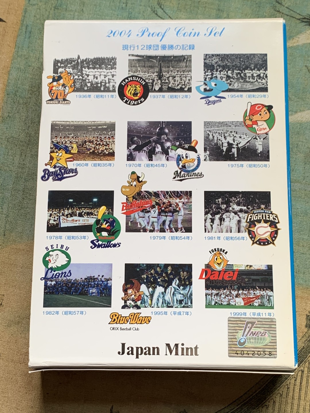 《竞宝斋》第148场-周日，周一 2场 (全场包邮) 日本2004年精制套币含棒球大银章