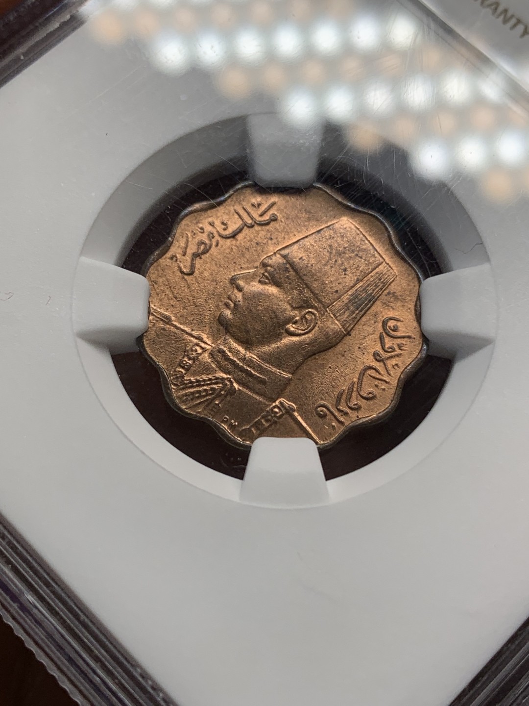 《竞宝斋》第148场-周日，周一 2场 (全场包邮) NGC MS63 RB 埃及 法鲁克 1938年 5米尔 波浪边缘 保存的非常好