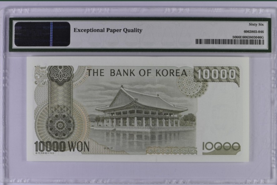 收藏联盟Quantum Auction 第245期拍卖  韩国1994年10000韩元 PMG66 世宗大王 景福宫庆会楼(宫中王室宴会场所)