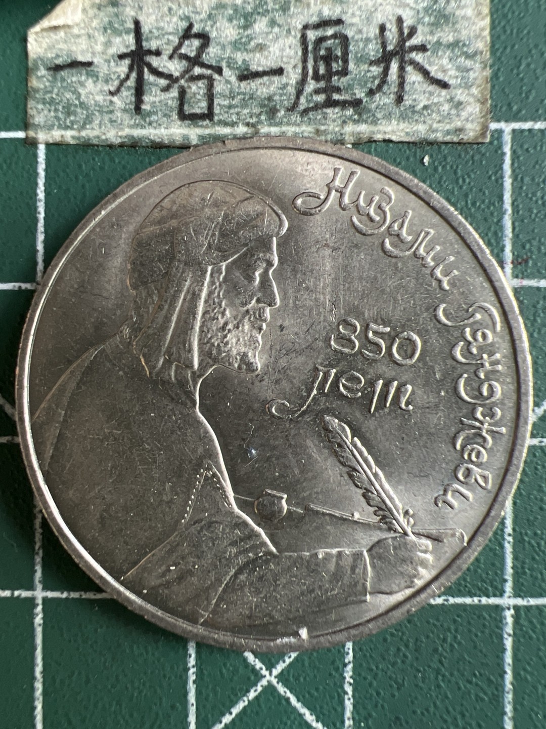 泡泡堂微拍第130幕硬币捡漏可累计专场👿👿，累计满二十元包邮，接受代拍业务 苏联1卢布纪念币