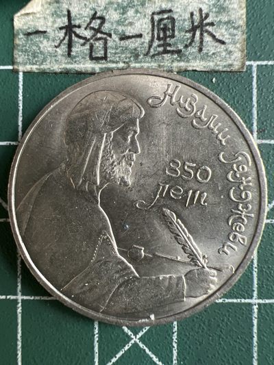 泡泡堂微拍第130幕硬币捡漏可累计专场👿👿，累计满二十元包邮，接受代拍业务 - 苏联1卢布纪念币