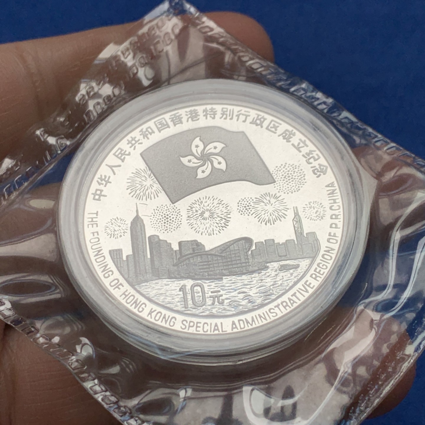 《竞宝斋》第148场-周日，周一 2场 (全场包邮) 1997年中国香港回归纪念精制银币（第三组）1盎司31.1克银币 含银量99.9%  不是常见的发行量80万普制版本  发行量88000枚 带证书