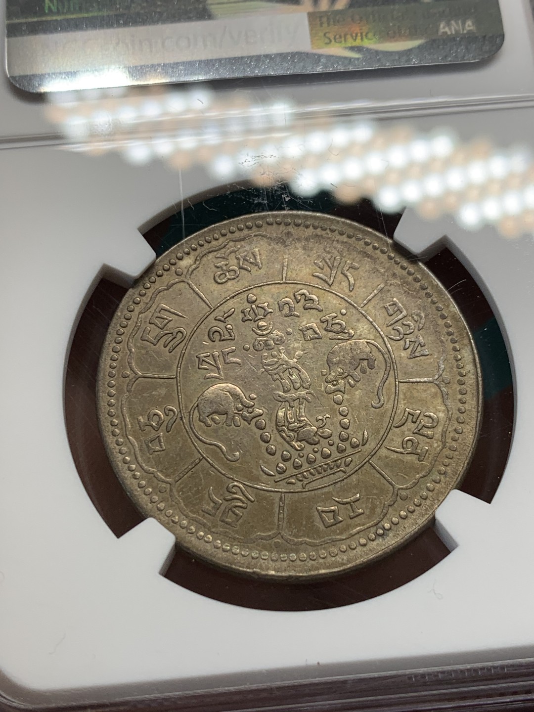 《竞宝斋》第148场-周日，周一 2场 (全场包邮) NGC-AU 西藏1949年 久果十两银币 好品