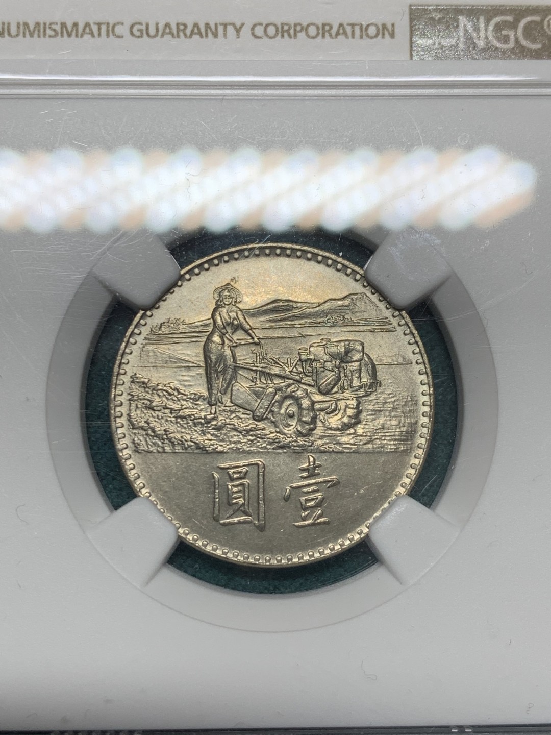 《竞宝斋》第148场-周日，周一 2场 (全场包邮) NGC-MS66 中国台湾 1969 壹元 粮农组织纪念币 少见品种 顶级卷拆品质 高分值得收藏 一枚毕业