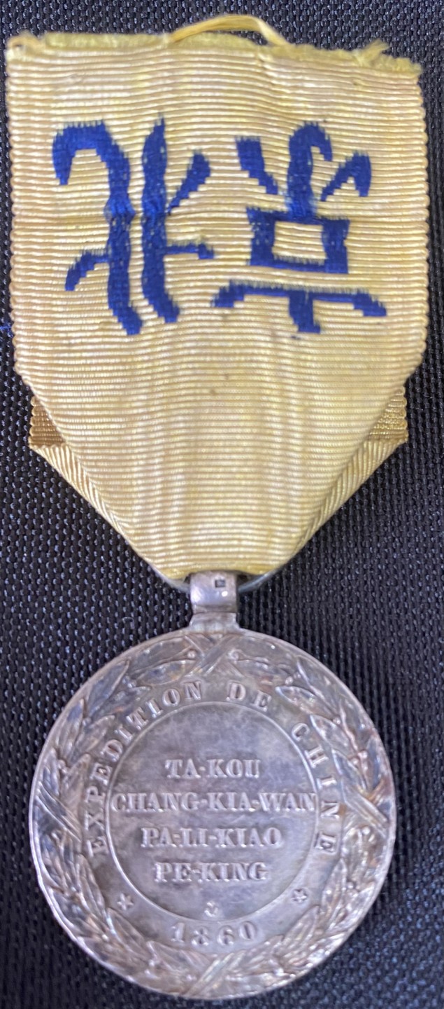 世界精品徽章拍卖-第二场 【代友出】银制，1860年法国二丫纪念章 (Commemorative medal of the 1860 China Expedition)，授予在二鸦期间服役的法国陆海军成员，总共大约发布了8000多枚。  原装错版绶带，奖章反面带银标识，章体未经过清理。