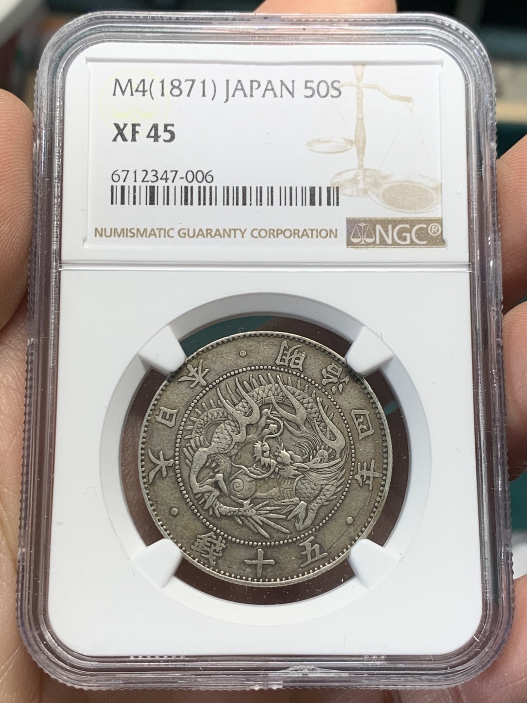 《竞宝斋》第148场-周日，周一 2场 (全场包邮) NGC-XF45 日本明治四年50钱 旭日龙洋，黄油包浆