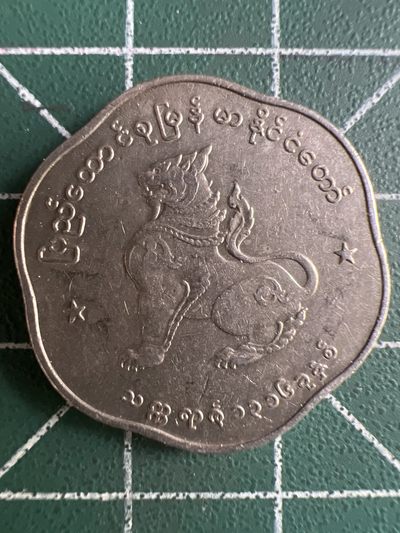 泡泡堂微拍第130幕硬币捡漏可累计专场👿👿，累计满二十元包邮，接受代拍业务 - 缅甸麒麟币