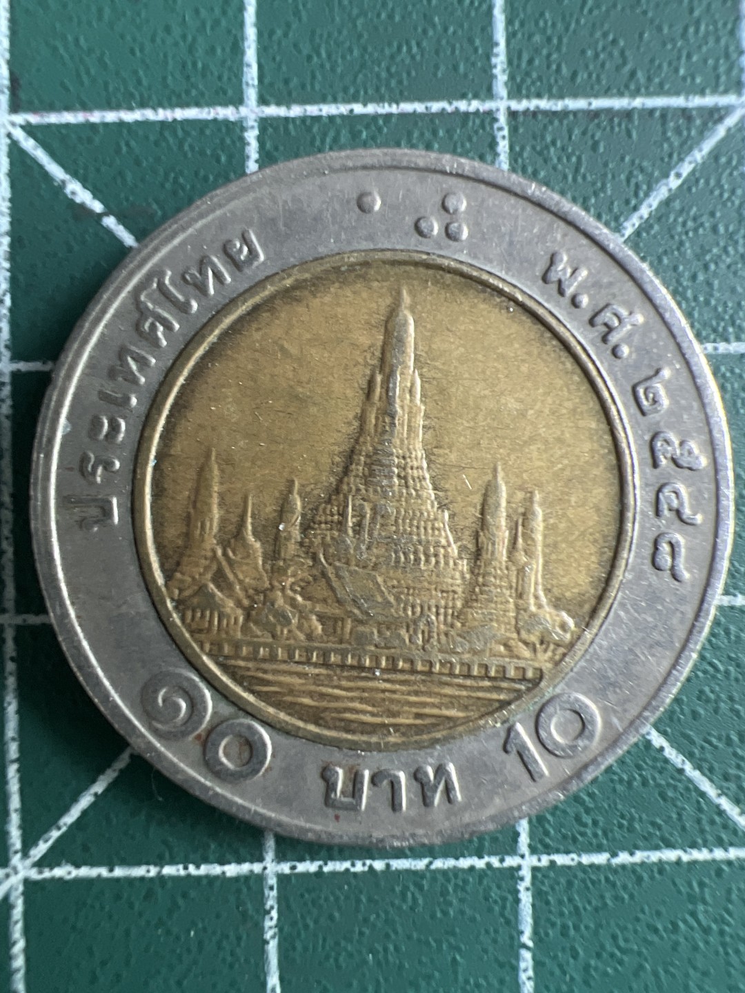 泡泡堂微拍第一 一〇幕硬币捡漏可累计专场👿👿，累计满二十元包邮，接受代拍业务 泰国10铢双色