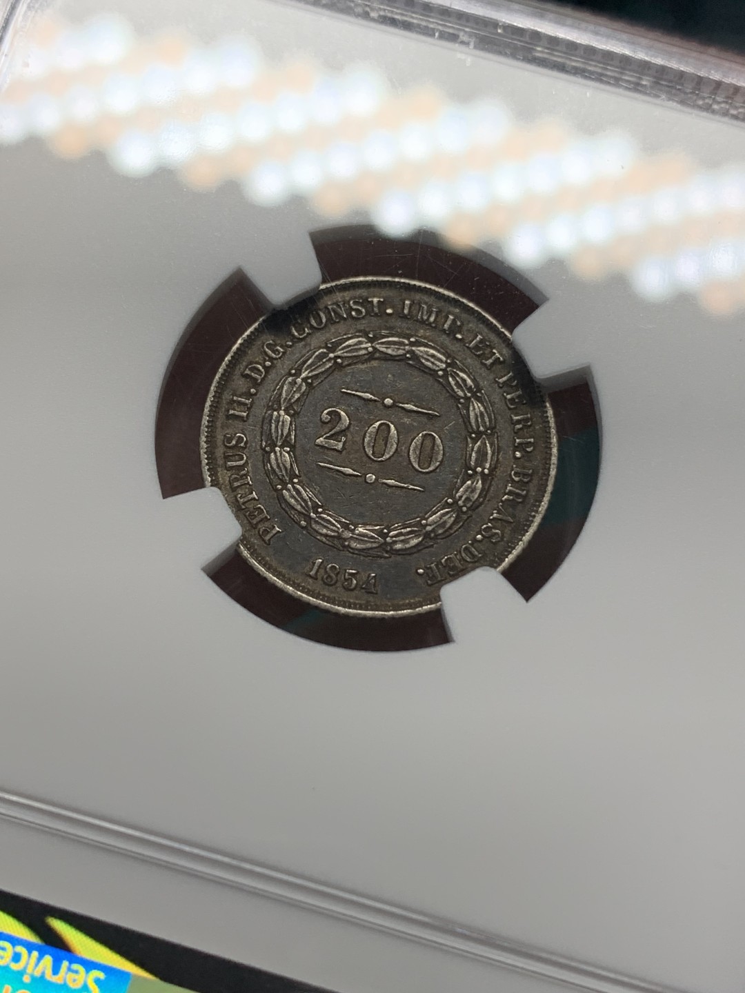 《竞宝斋》第148场-周日，周一 2场 (全场包邮) NGC-XF45 1854巴西200里亚尔银币，小叶版，小年，有分的更不多见