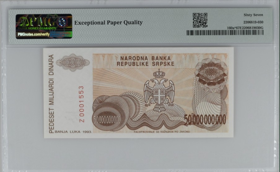 收藏联盟Quantum Auction 第245期拍卖  波斯尼亚和黑塞哥维那1993年50亿第纳尔 PMG67 少见未发行钞票 补号百位号 冠军分