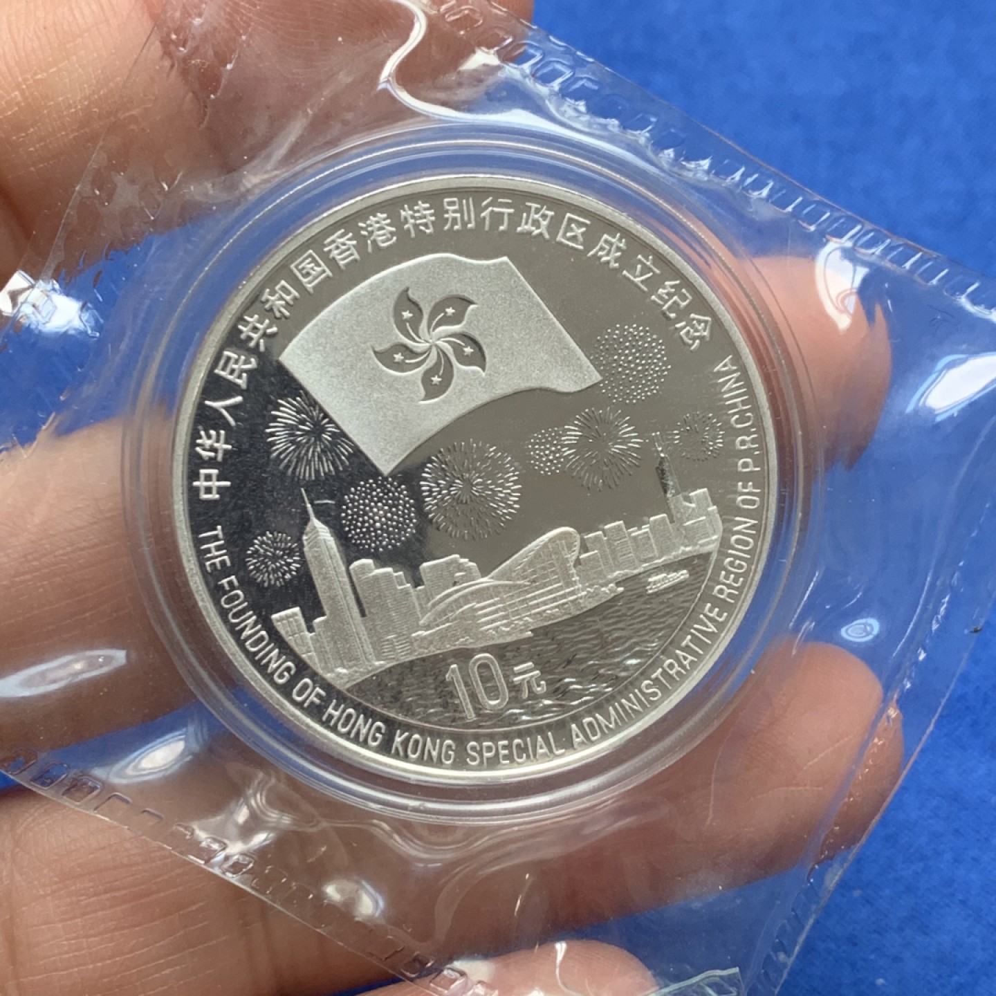 《竞宝斋》第148场-周日，周一 2场 (全场包邮) 1997年中国香港回归纪念精制银币（第三组）1盎司31.1克银币 含银量99.9%  不是常见的发行量80万普制版本  发行量88000枚 带证书