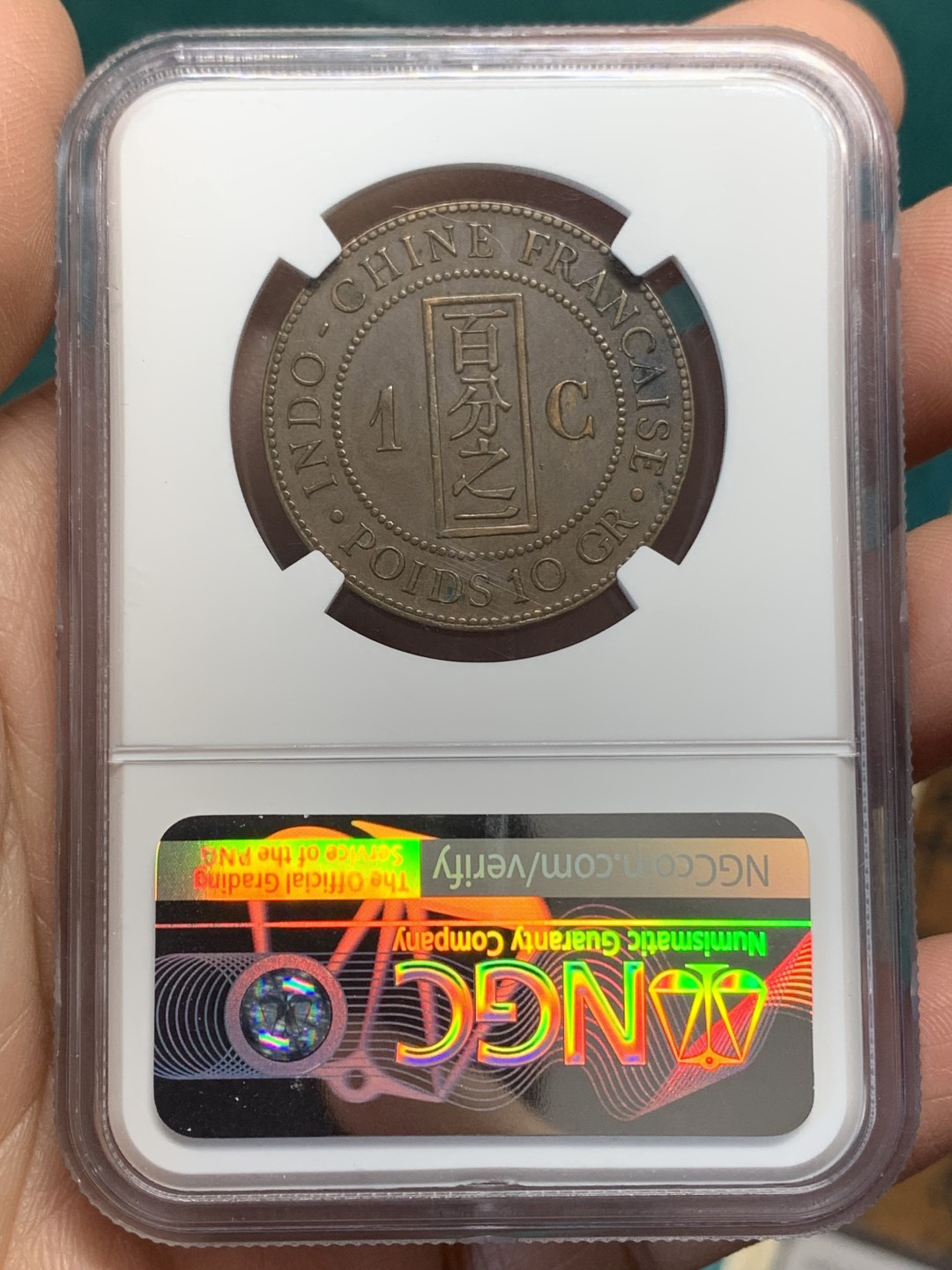 《竞宝斋》第148场-周日，周一 2场 (全场包邮) NGC AU55 法属印支 1892 百分之一 铜币 坐人脸部可见 不错